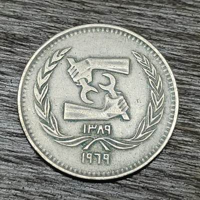 【铜匠收藏】★第129场★散币场，无佣金，30包邮。不满30元，支付5元运费。《接受代拍 代送NGC评级》 - 1979年 埃及 5皮阿斯特 实习劳工组织50周年