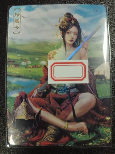 天玑星卡拍第115期《8.21周四截拍》持续收拍收评中 满赠卡需备注 - 卡将卡牌 特藏卡 绝代芳华 花木兰 编号143 彩闪