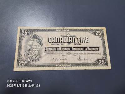 8月16号晚上8点 外国纸币自动截拍第8场 - 加拿大轮胎公司25分代金券