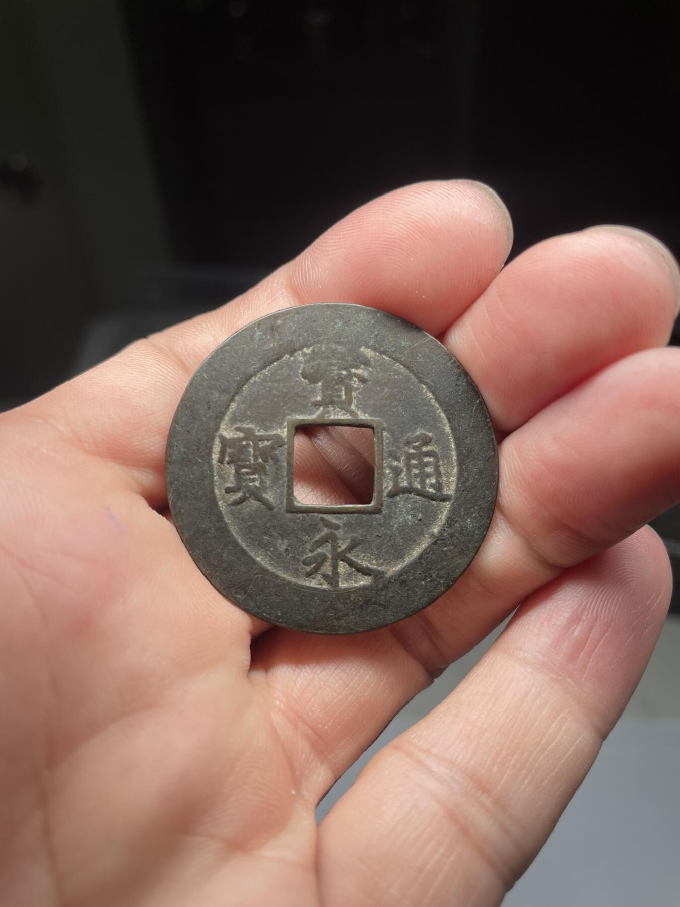 2025年集古藏今外币拍卖第八期-第1场—（总第261拍），本期古钱币全场包真，拍卖名称未备注的均无补裂翘等缺陷，可以寄存60天，满160元包邮。