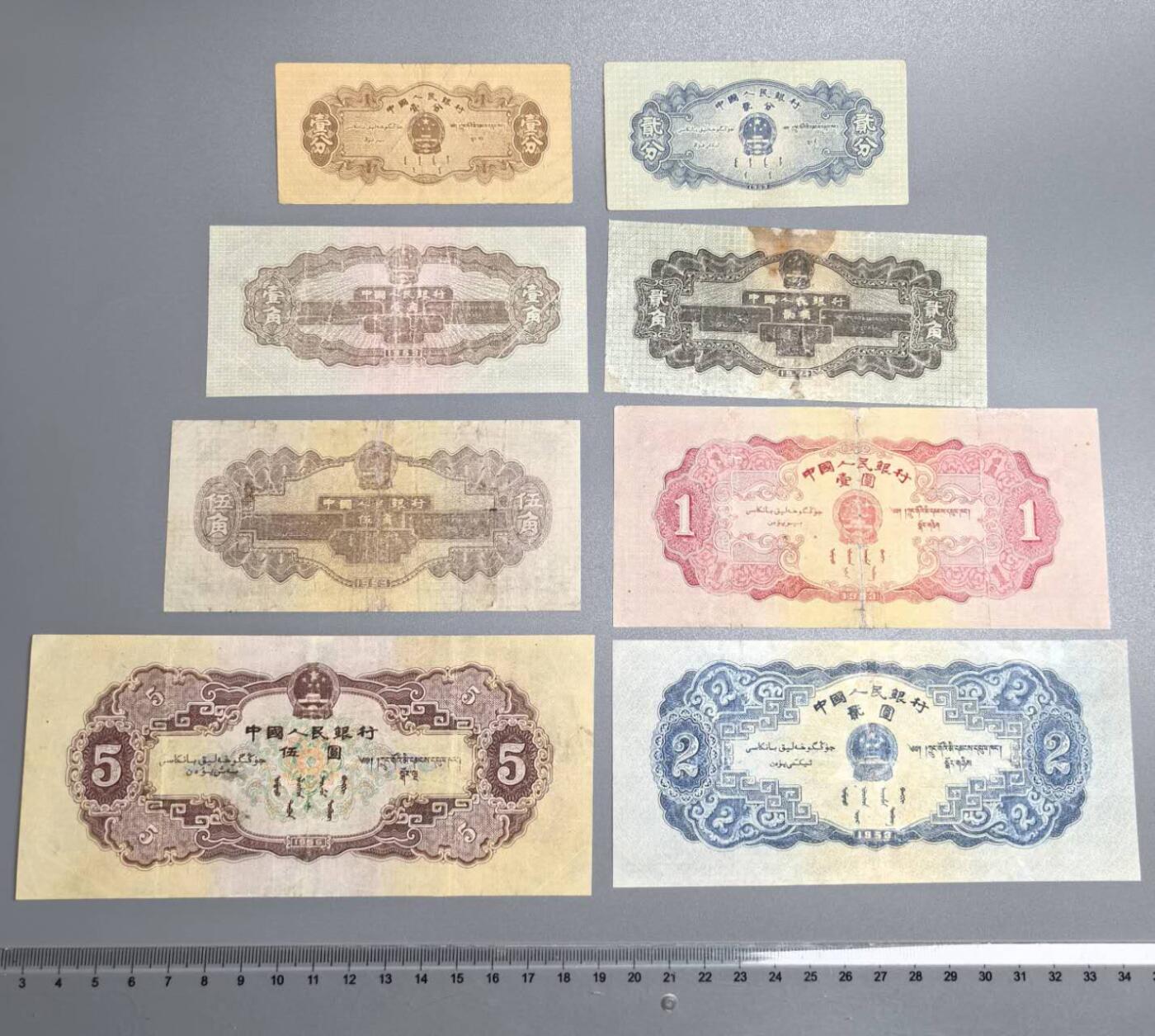 小驴勋章奖章收藏8月16日星期六晚18点拍卖（有偿代拍送拍规则在简介最后，店主微信码在最后一拍品，参拍须阅读规则后再参拍，关系到运费包装发货时效真假辨别等关键信息，送拍规则在介绍最后面） 二版纸币一组，品如图