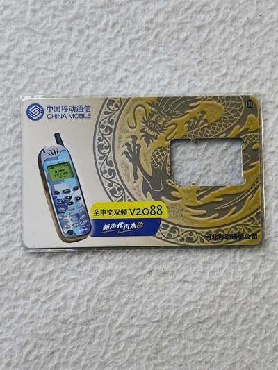 易卡拍卖第35期 - 。手机卡（缺芯）。如图所示！