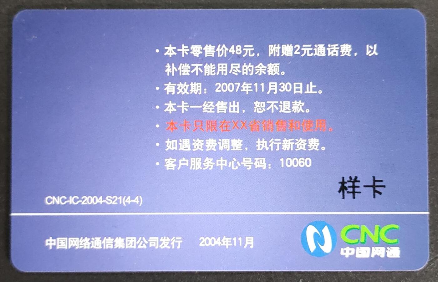 公藏第55期裸卡拍卖