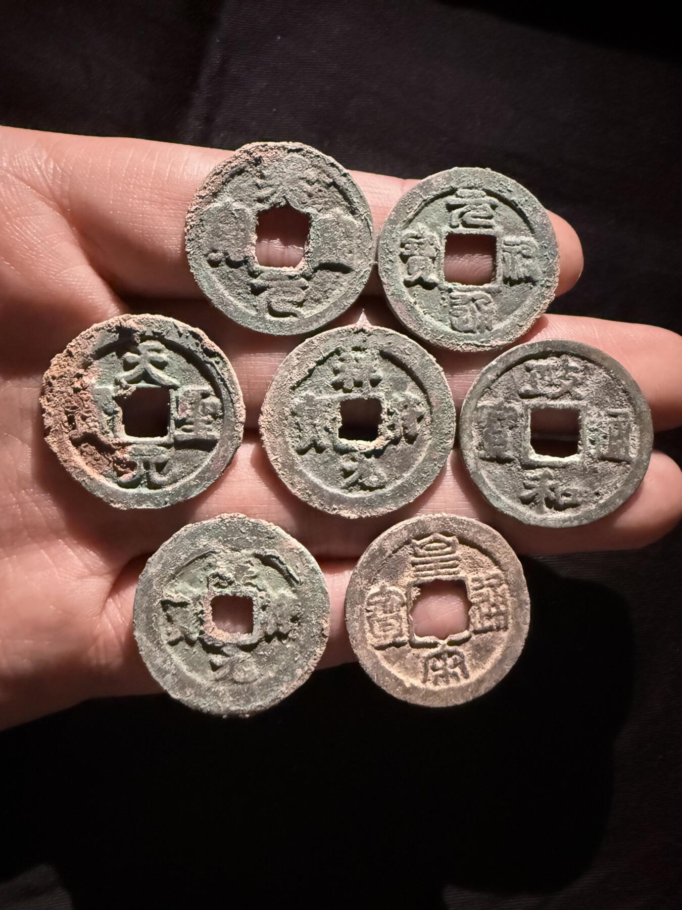 南宋泉阁俄币 外币 国币 专场第十六期【送拍无额外佣金】 北宋 精选北宋小平钱七枚 生美 字口不错 通货好品