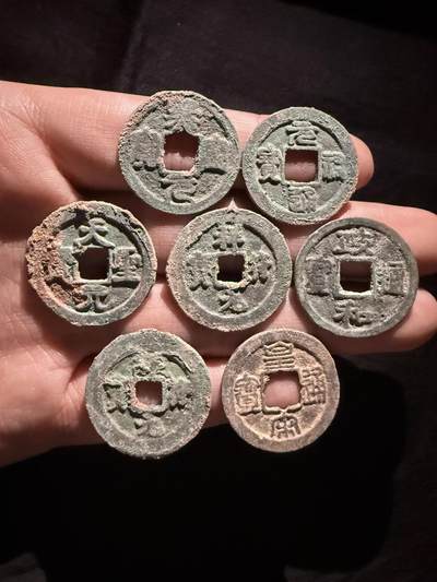南宋泉阁俄币 外币 国币 专场第十六期【送拍无额外佣金】 - 北宋 精选北宋小平钱七枚 生美 字口不错 通货好品