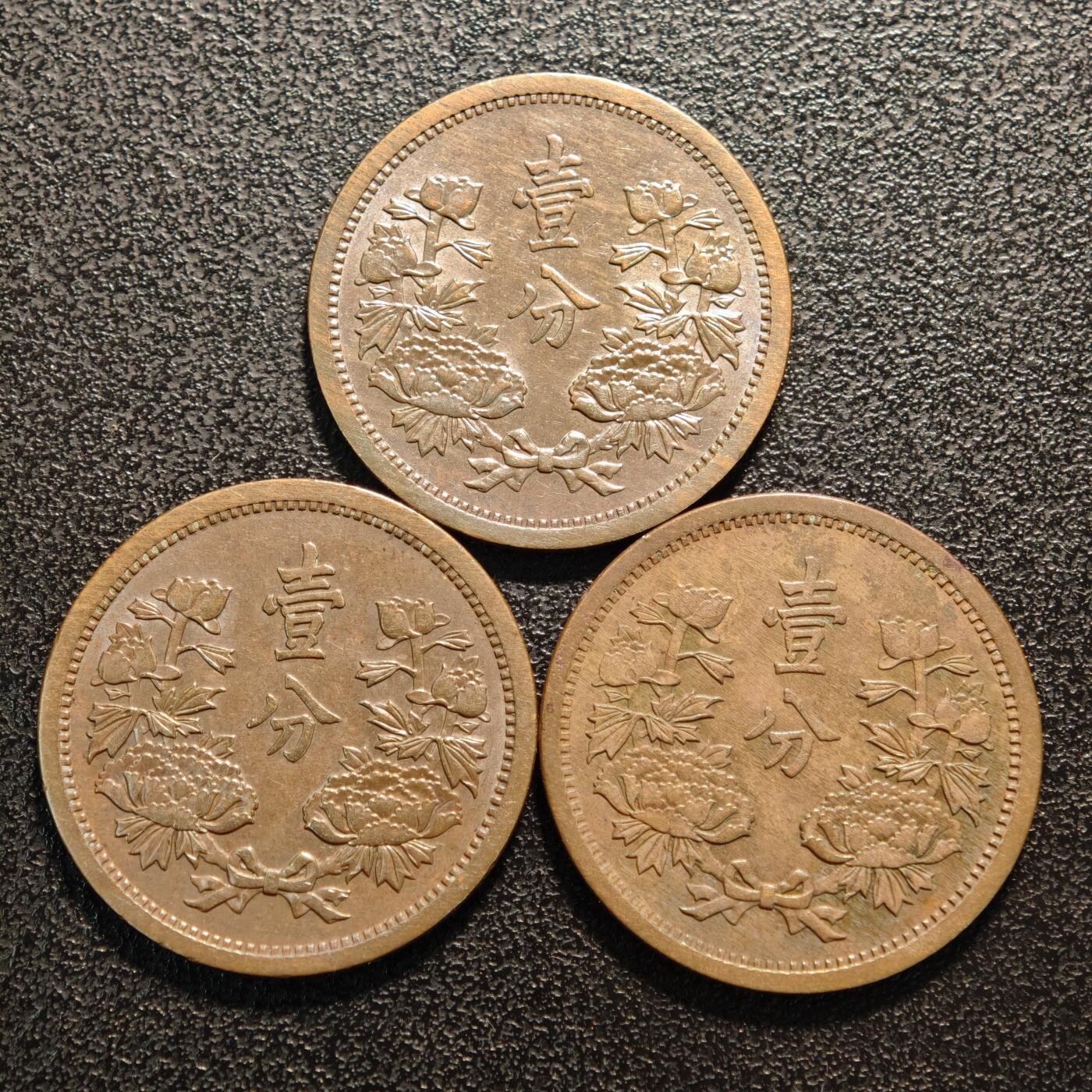 【德藏】世界币章拍卖第142期（拍品征集中~欢迎藏友联系） 直径约：21mm/五厘，24mm/壹分；重约：3.5g/五厘，5g/壹分