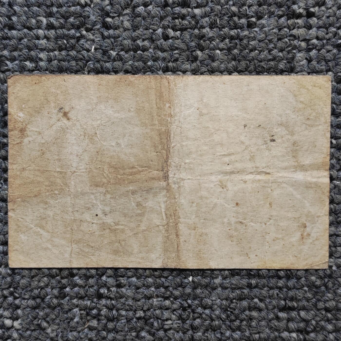1941年英属马来亚乔治六世1分纸币