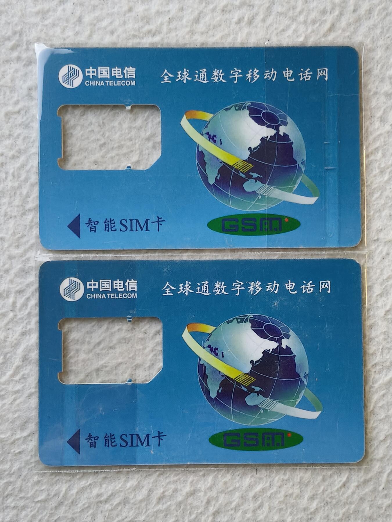 易卡拍卖第35期 四川移动通信公司成立纪念。手机卡（缺芯）。如图所示！