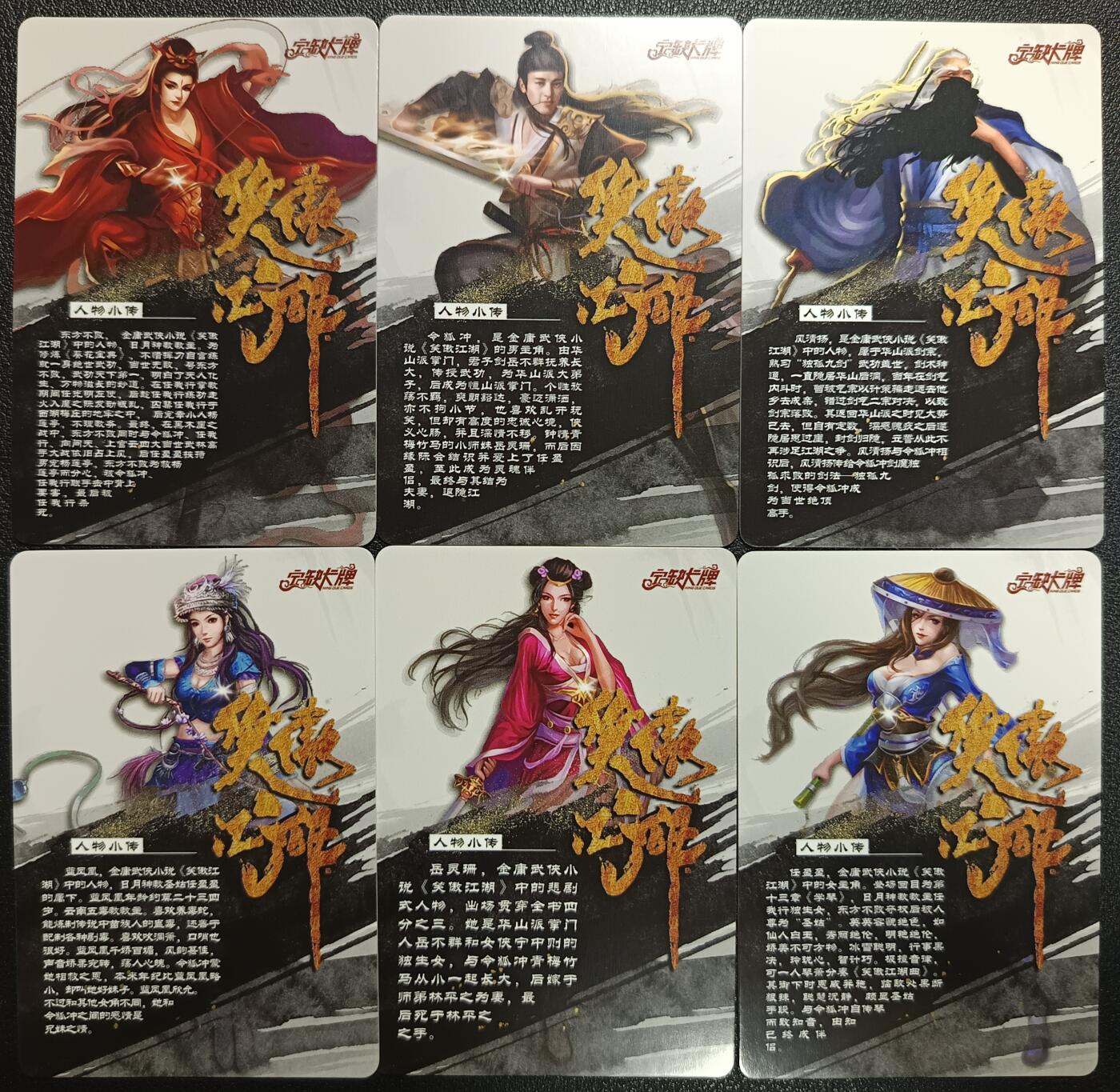 天玑星卡拍第114期《8.18周一截拍》持续收拍收评中 满赠卡需备注 【亲签卡】宁缺卡牌 笑傲江湖 粗闪 六张