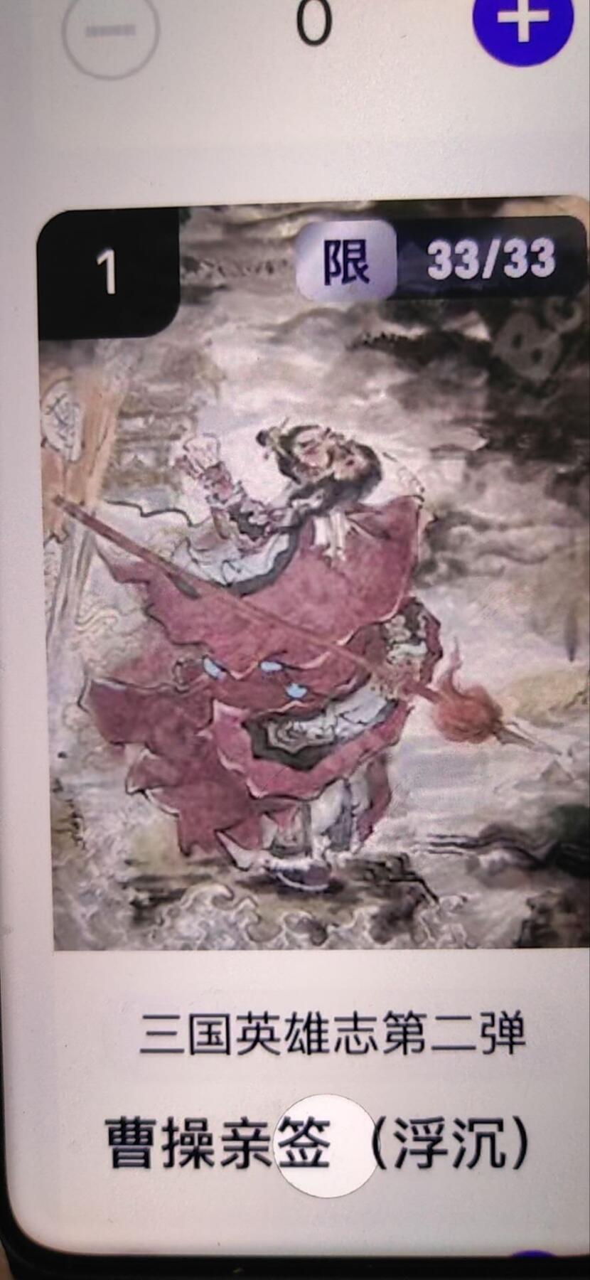 阳大大卡牌拍卖第67期（玄卡阁加场）（持续收拍品，周六晚上九点截拍，进群福利早知道）
