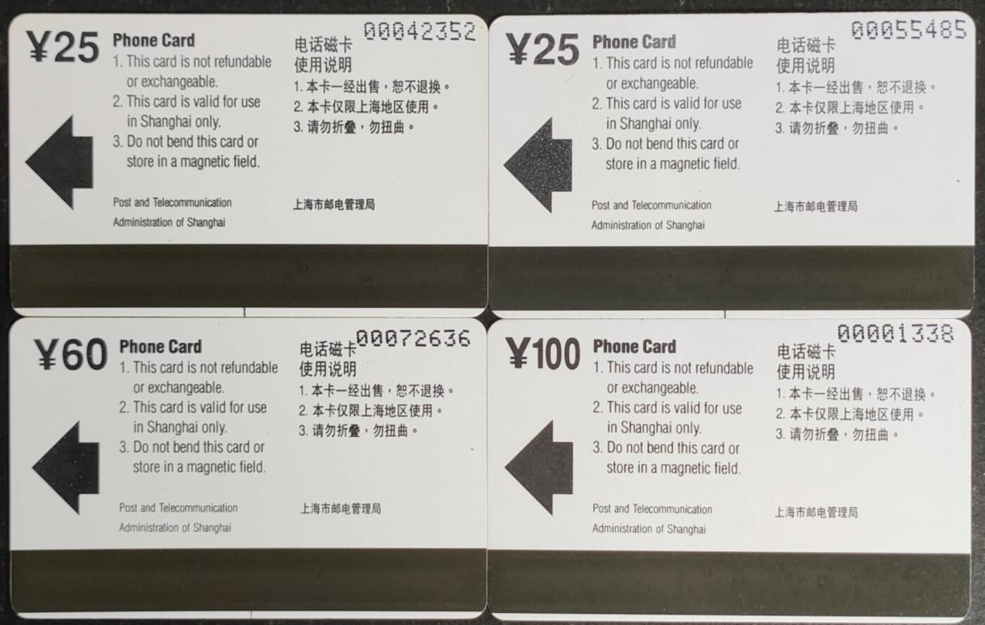 公藏第55期裸卡拍卖 上海欧特佳新卡（可乐，喜字，浦江，浦东）4全品好。