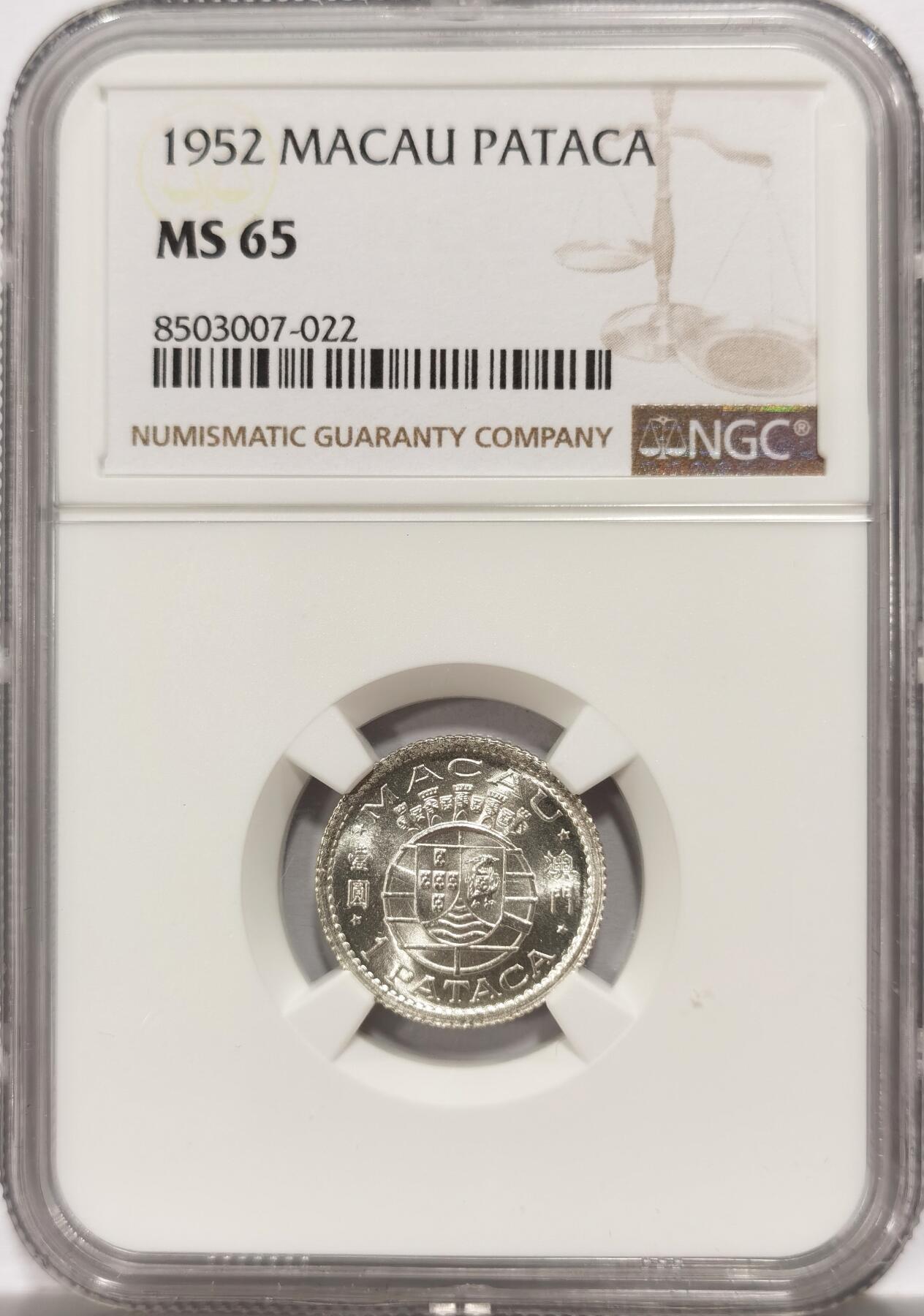 博洋堂世界钱币拍卖第135期（全场包邮）【请留意本场发货时间变化】 NGC MS65 葡属澳门1952年首版壹圆银币