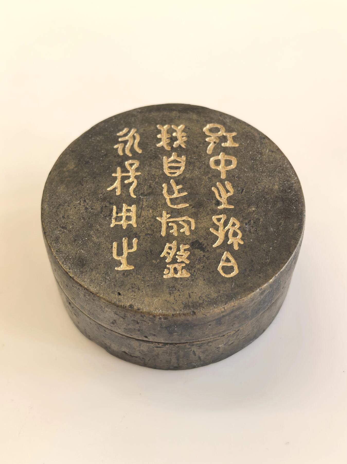 博洋堂世界钱币拍卖第135期（全场包邮）【请留意本场发货时间变化】 民国墨盒