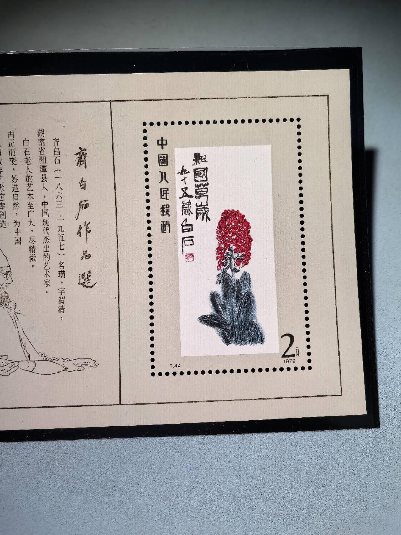 盛世勋华——号角文化勋章邮票专场拍卖第275期