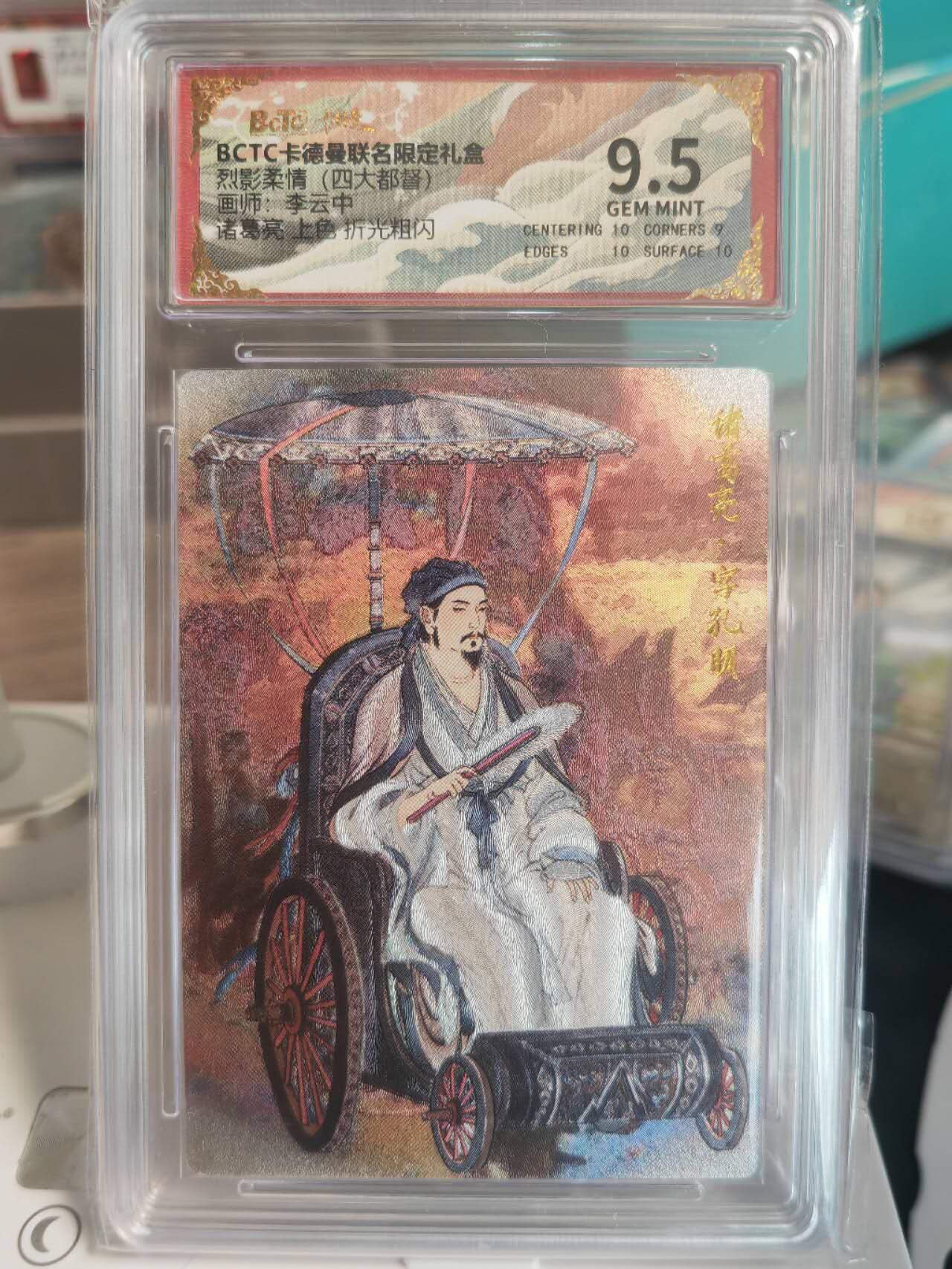 阳大大卡牌拍卖第67期（玄卡阁加场）（持续收拍品，周六晚上九点截拍，进群福利早知道）