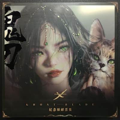 天玑星卡拍第114期《8.18周一截拍》持续收拍收评中 满赠卡需备注 - 玄机科技 鬼刀 纪念版邮票集 外壳有损