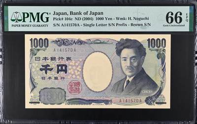 《艾美收藏》第208期-8.17周日外币精品荟萃 - 日本1000日元 PMG66E 2004年 AA冠