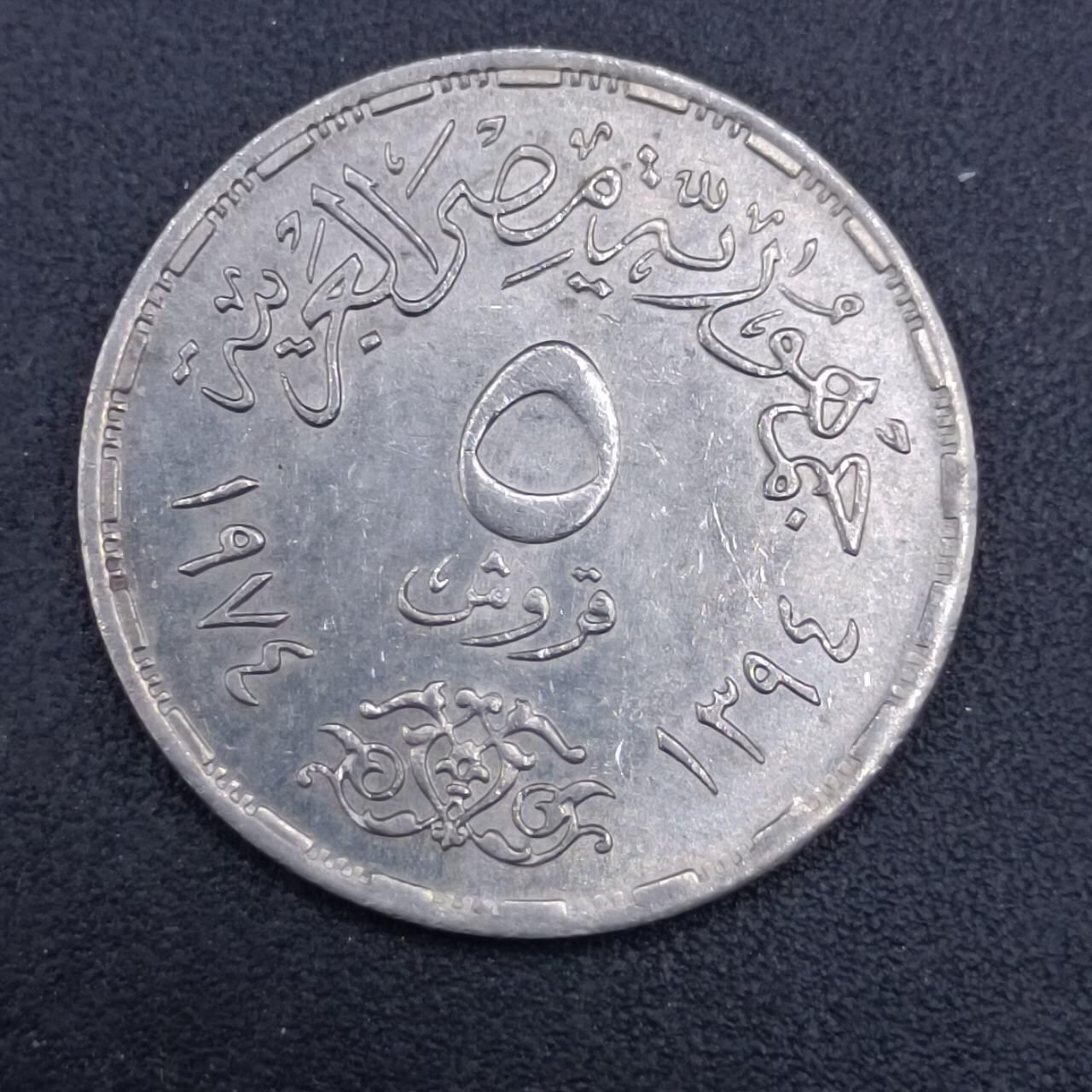 【淘币小摊】实时拍第七百一十三拍  散币纸夹币场  满百包邮可预留二周 每周一统一发货   埃及1974年5皮阿斯特纪念币