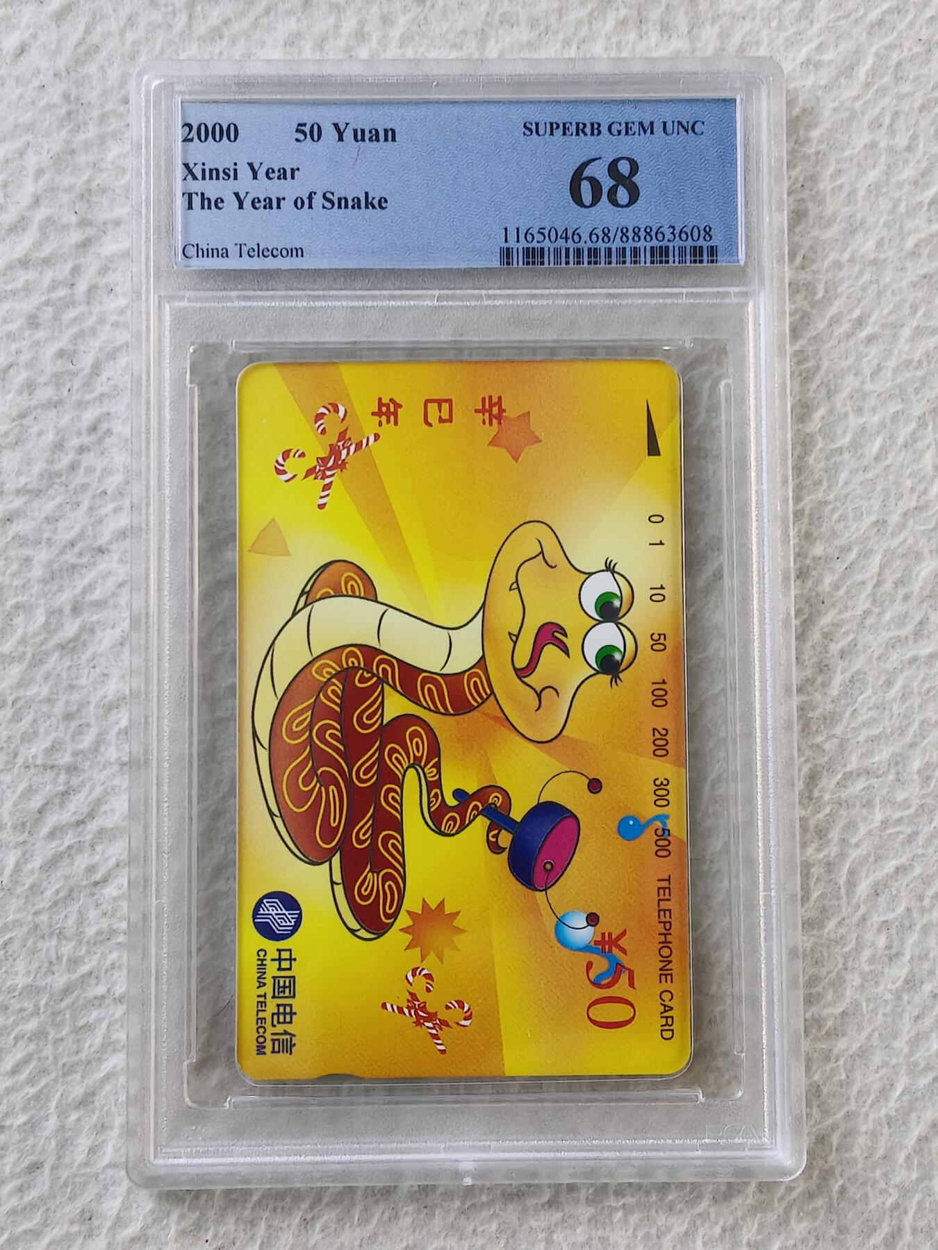 易卡拍卖第35期 生肖蛇。PCGS评级68分。如图所示！
