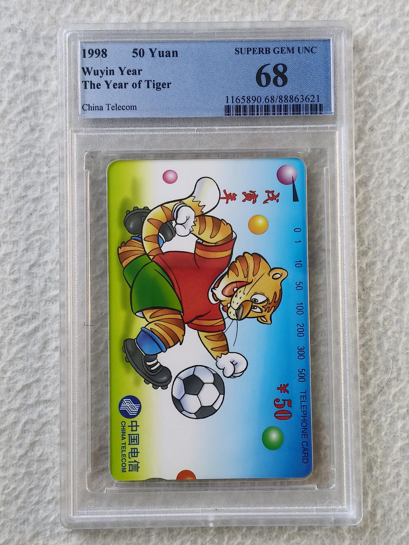 易卡拍卖第35期 生肖虎。PCGS评级68分。如图所示！