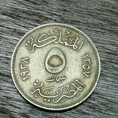 【铜匠收藏】★第129场★散币场，无佣金，30包邮。不满30元，支付5元运费。《接受代拍 代送NGC评级》 - 埃及 1938年 5米利姆 法鲁克一世 铜镍币