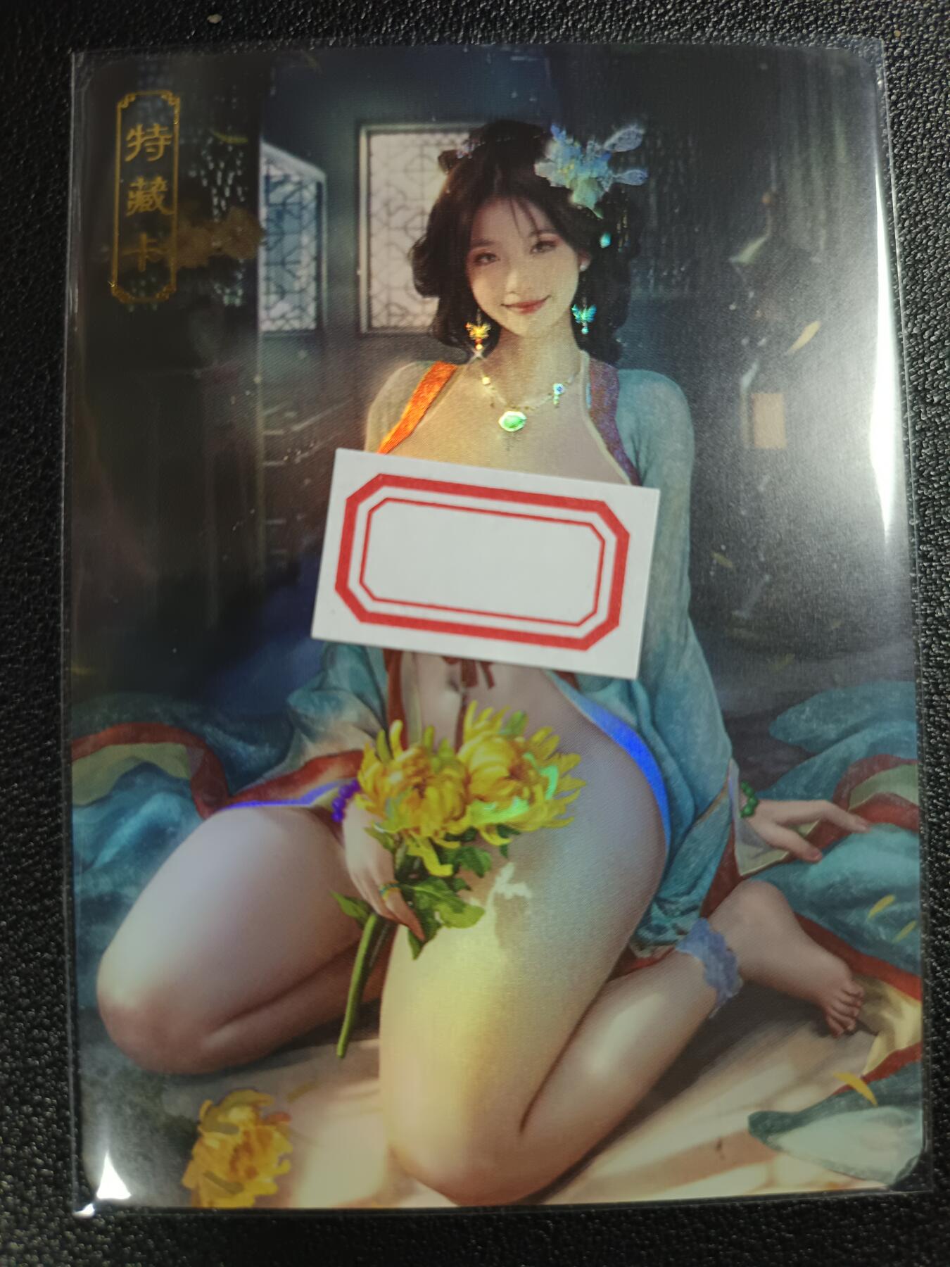 天玑星卡拍第115期《8.21周四截拍》持续收拍收评中 满赠卡需备注 卡将卡牌 特藏卡 欲女传 花见羞 彩闪