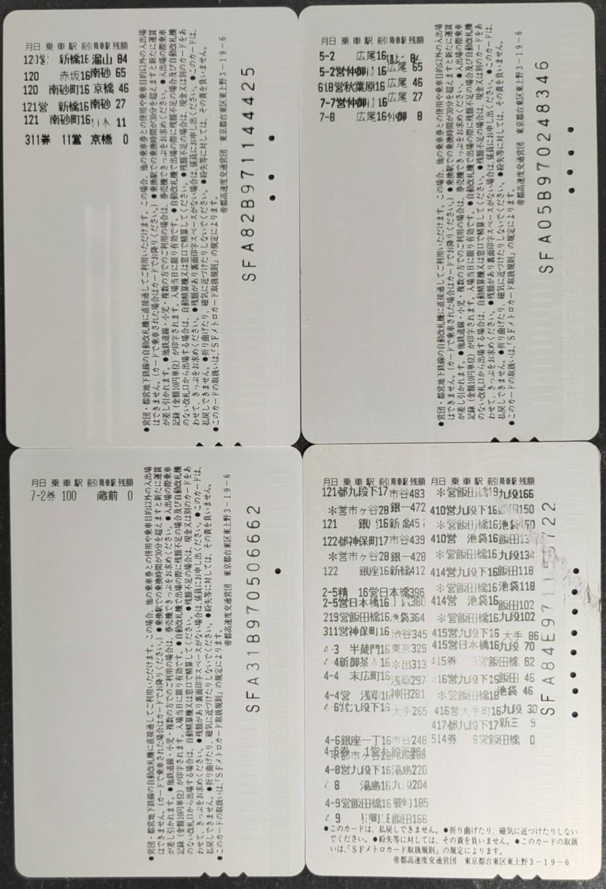 公藏第55期裸卡拍卖