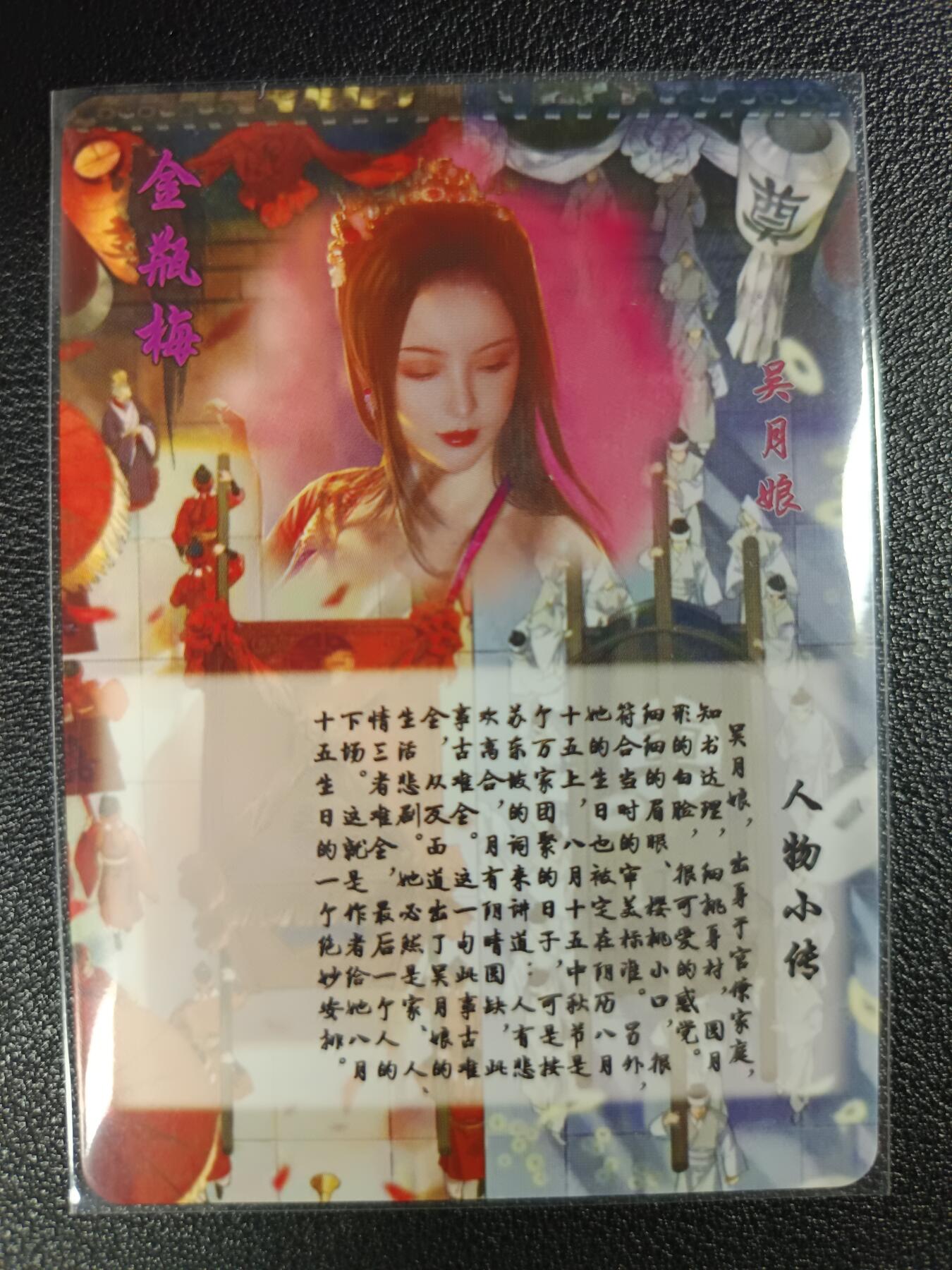 天玑星卡拍第114期《8.18周一截拍》持续收拍收评中 满赠卡需备注 燎原文化 特藏卡 金瓶梅 吴月娘 彩闪