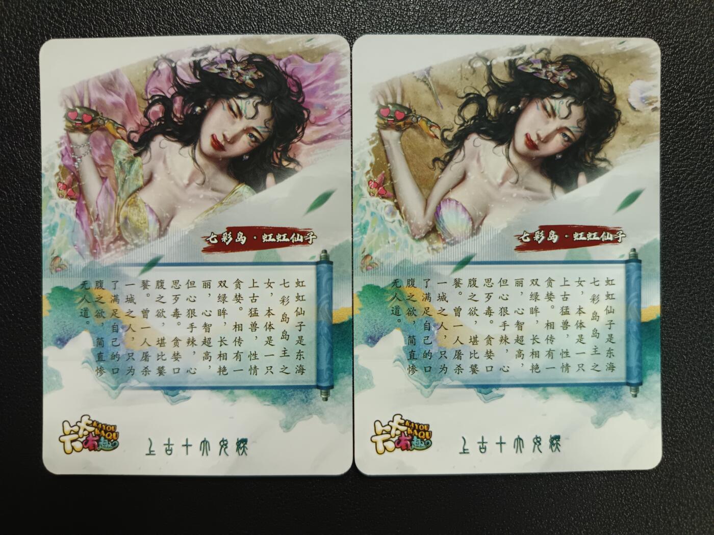 天玑星卡拍第114期《8.18周一截拍》持续收拍收评中 满赠卡需备注 【亲签卡】卡卡有趣 七彩岛·虹虹仙子 粗闪 两张