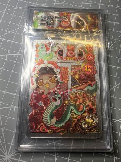 奇点卡牌 第八场 放大镜品控勿拍 卡牌出厂品质 不包厂瑕 拒绝小号顶价 感谢支持 - 奇点卡牌 蛇年礼盒 贺岁粗闪 溶溶亲签限编04/10