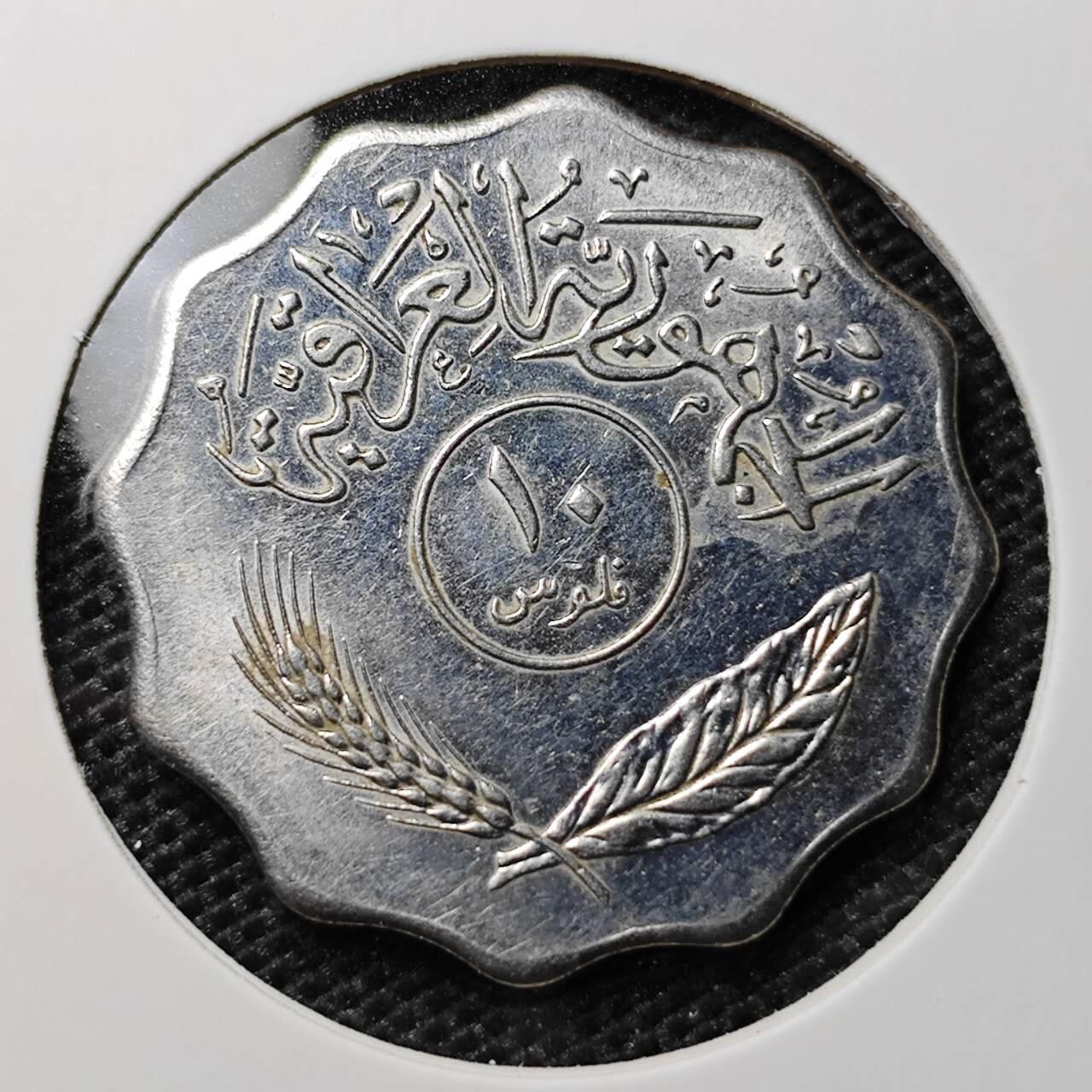 KK钱币收藏小铺 第325期 2月预留时间 周末发货  伊拉克10费尔