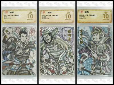 阳大大卡牌拍卖第67期（玄卡阁加场）（持续收拍品，周六晚上九点截拍，进群福利早知道） - 【爆金】昆仑万象 三国礼盒 卢艺丰 罗成+雄阔海+宇文成都 3张