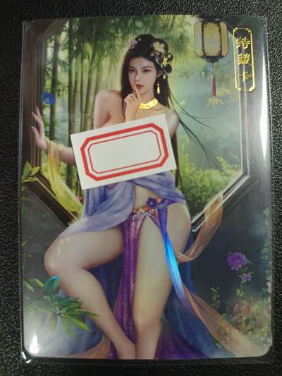天玑星卡拍第115期《8.21周四截拍》持续收拍收评中 满赠卡需备注 - 卡将卡牌 特藏卡 欲女传 毛嫱 彩闪
