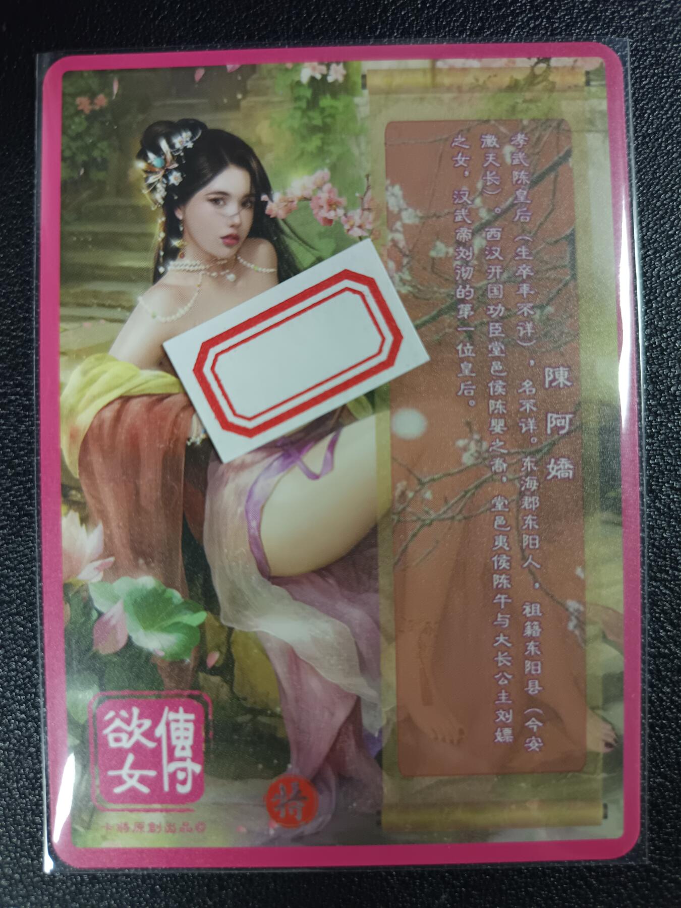 天玑星卡拍第114期《8.18周一截拍》持续收拍收评中 满赠卡需备注 卡将卡牌 特藏卡 欲女传 陈阿娇 彩闪