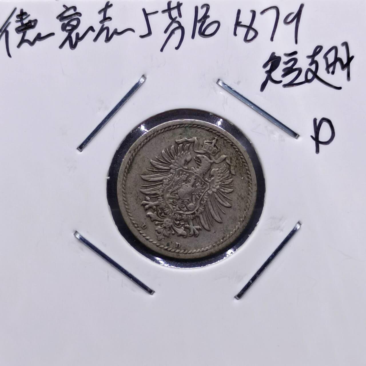 【淘币小摊】实时拍第七百一十三拍  散币纸夹币场  满百包邮可预留二周 每周一统一发货  