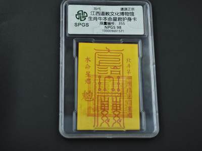 8月14日 符卡靓号！钱币专场 - 众诚评级溯源  生肖牛双喜号355