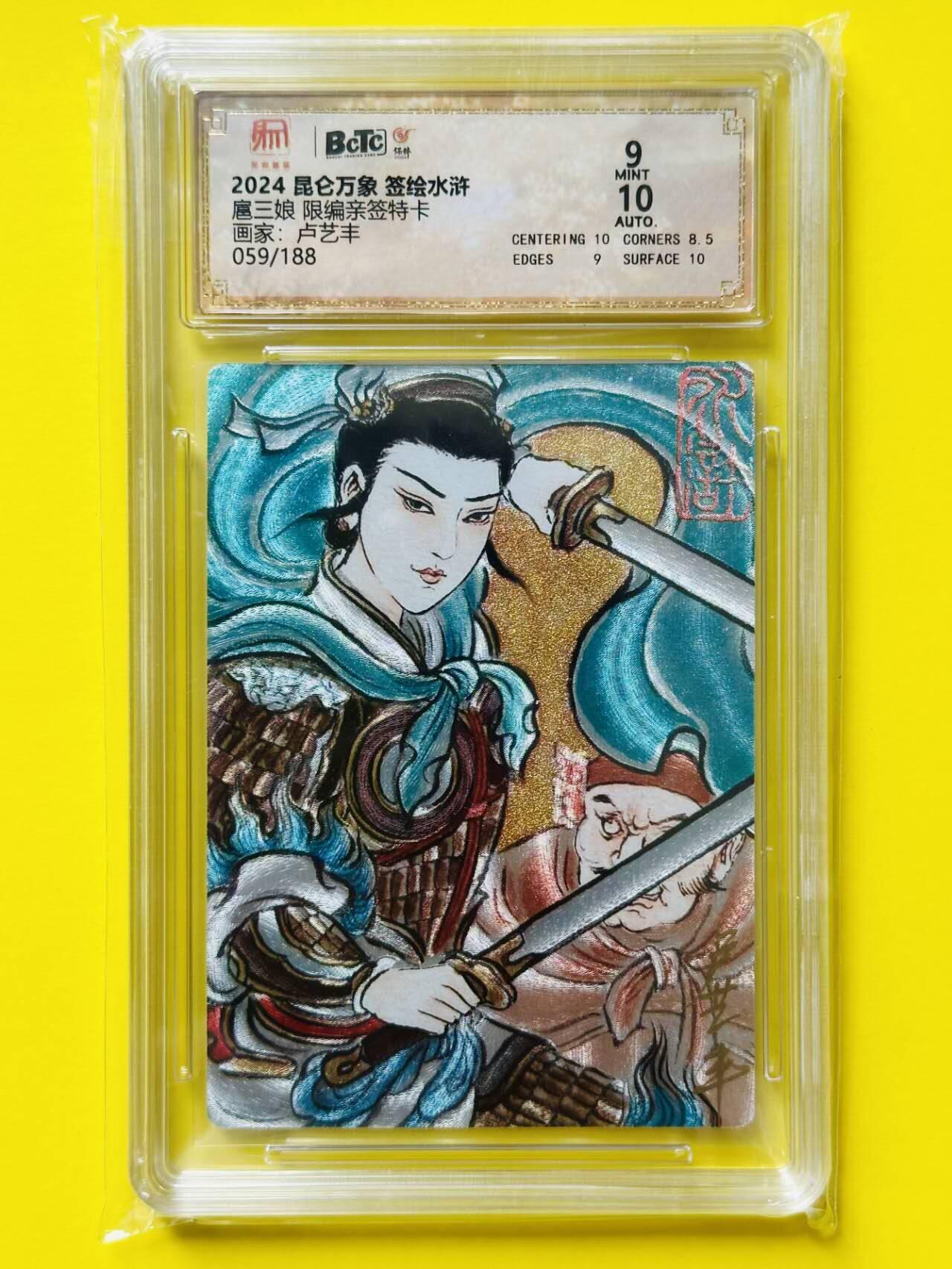 龙虎卡牌第五十场 （无佣金，满120包邮，欢迎送拍，摩点开车）