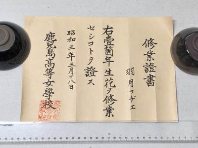 小驴勋章奖章收藏8月16日星期六晚18点拍卖（有偿代拍送拍规则在简介最后，店主微信码在最后一拍品，参拍须阅读规则后再参拍，关系到运费包装发货时效真假辨别等关键信息，送拍规则在介绍最后面） - 高等学校毕业证