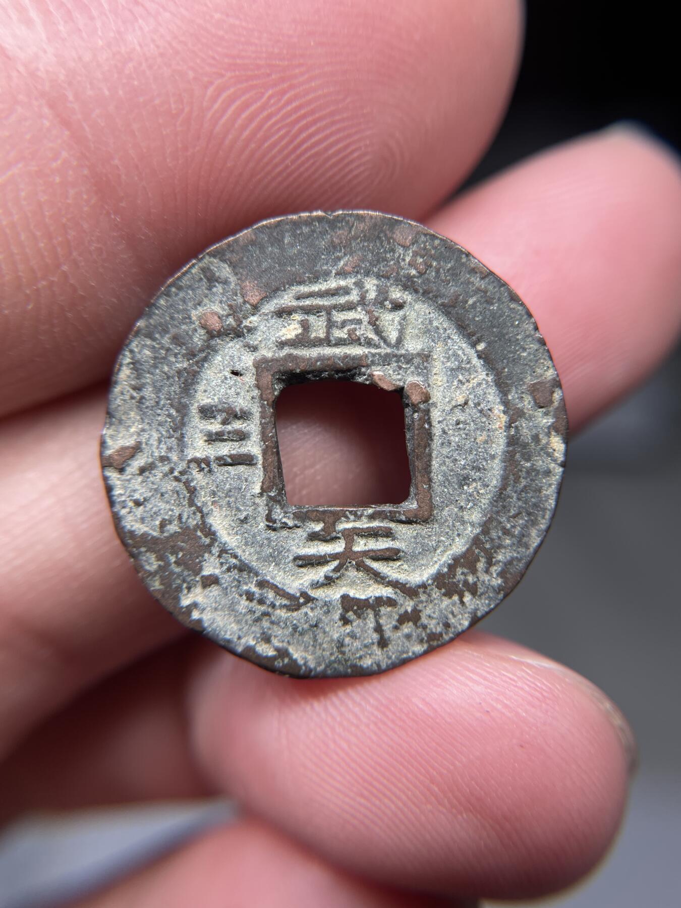 2025年集古藏今外币拍卖第八期-第1场—（总第261拍），本期古钱币全场包真，拍卖名称未备注的均无补裂翘等缺陷，可以寄存60天，满160元包邮。