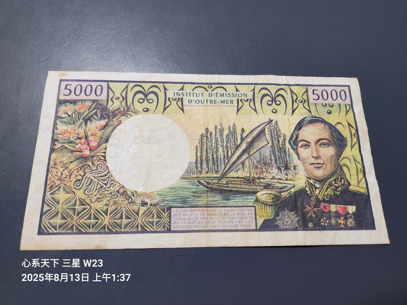 8月15号晚上8点 外国纸币自动截拍第7场