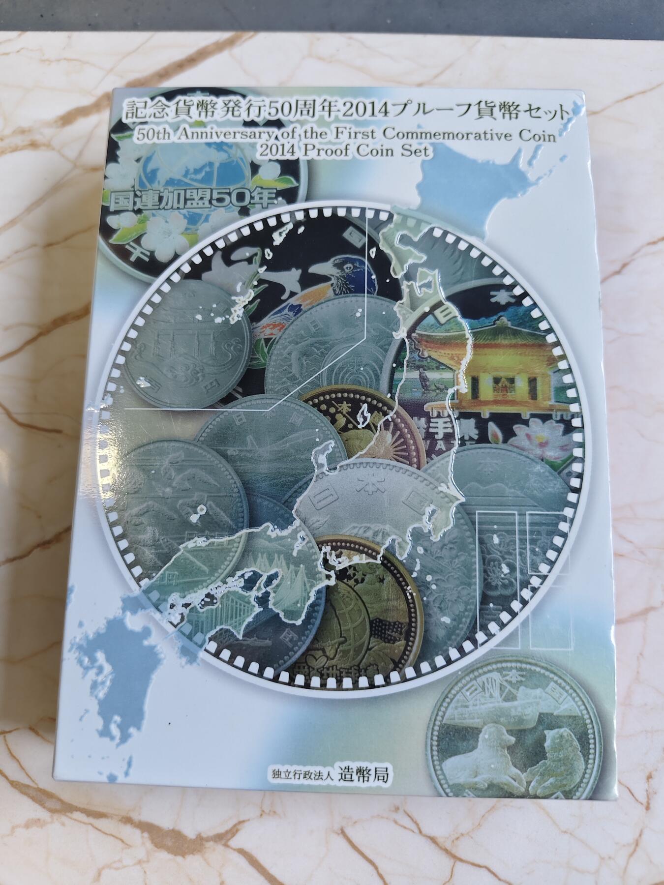 第172期拍卖【长期征集拍品】 日本2014年記念貨幣発行50周年套币含幻彩银章