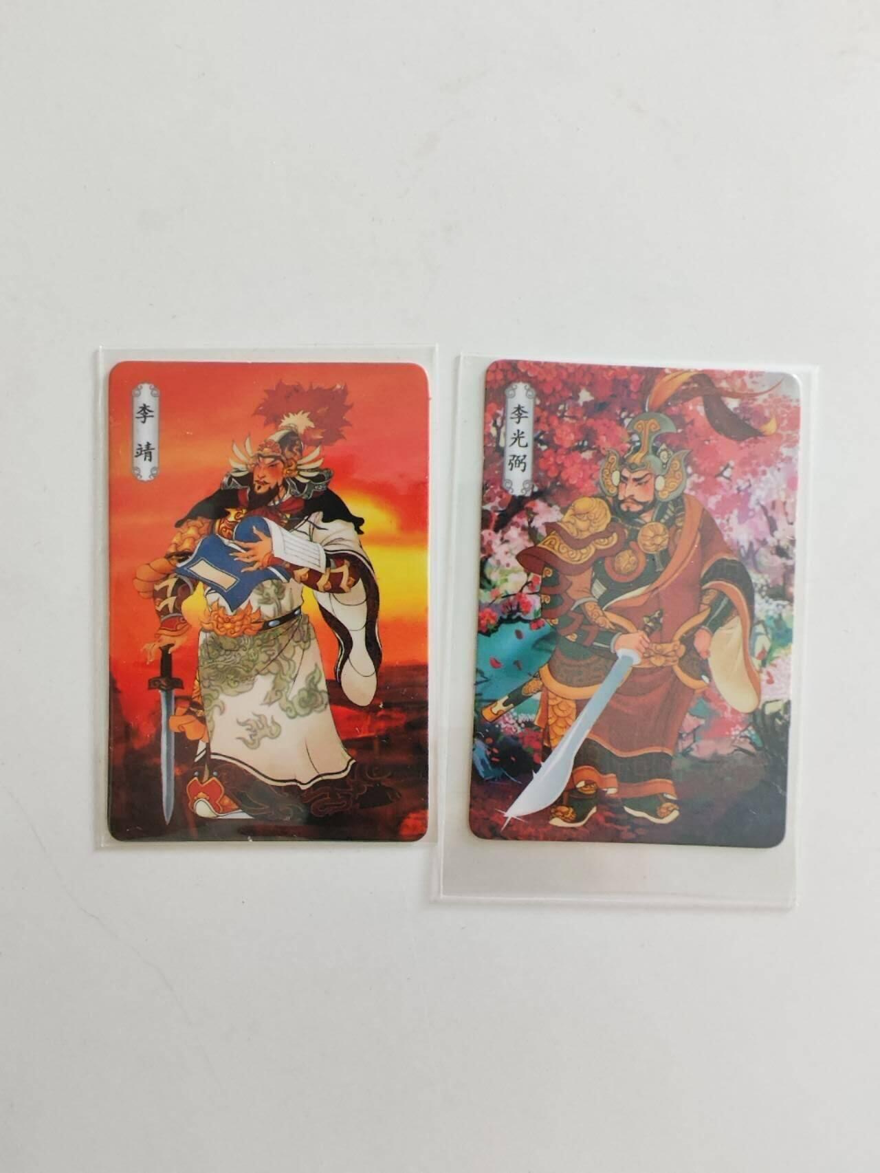 隋唐小卡2张