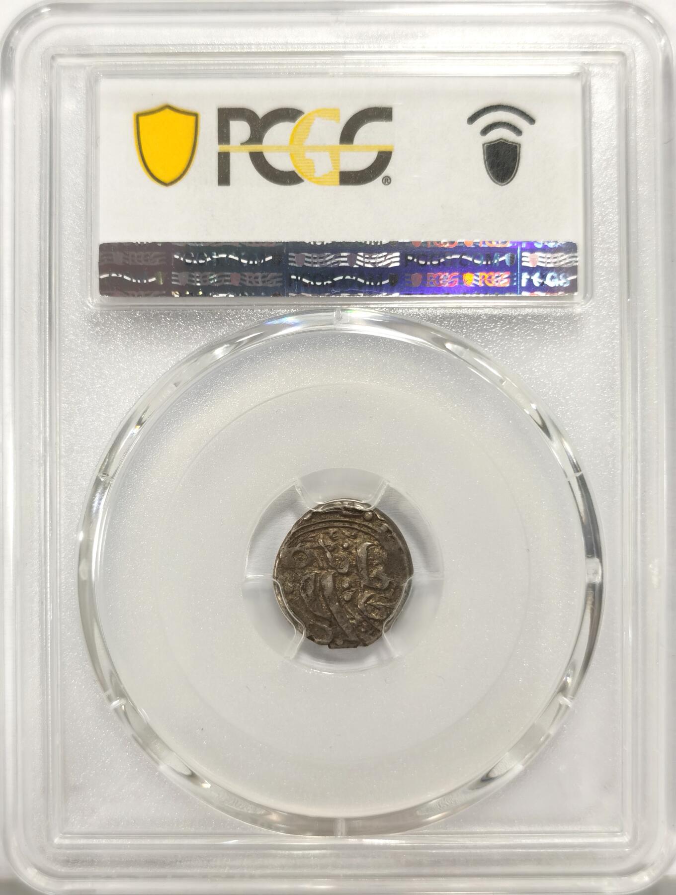 博洋堂世界钱币拍卖第135期（全场包邮）【请留意本场发货时间变化】 PCGS VF35 新疆阿古柏1876年(回历1293)银币五分，该年份少见，低评明显的一枚，原味打制好