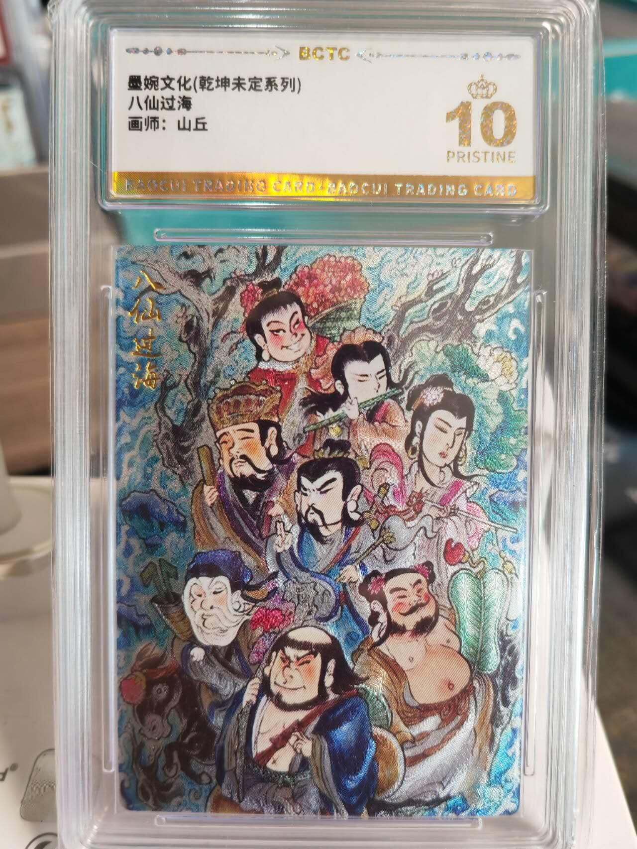 阳大大卡牌拍卖第67期（玄卡阁加场）（持续收拍品，周六晚上九点截拍，进群福利早知道）