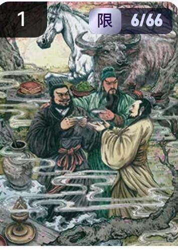 阳大大卡牌拍卖第67期（玄卡阁加场）（持续收拍品，周六晚上九点截拍，进群福利早知道） - 玄卡阁 三国英雄志 多吉 桃园三结义  限编06/66（抽卡机直接转增，无运费）