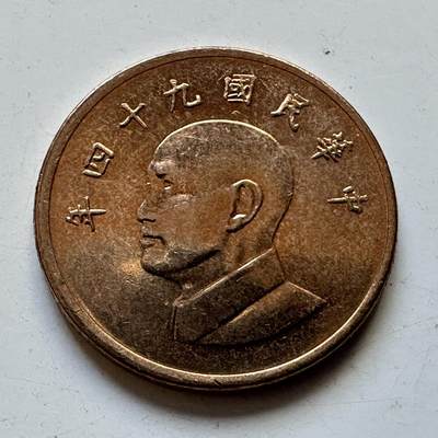 🌹外币初藏🌹🐯2025年第89场  每周二四六晚8️⃣点 接代拍 - 民国94年¥1