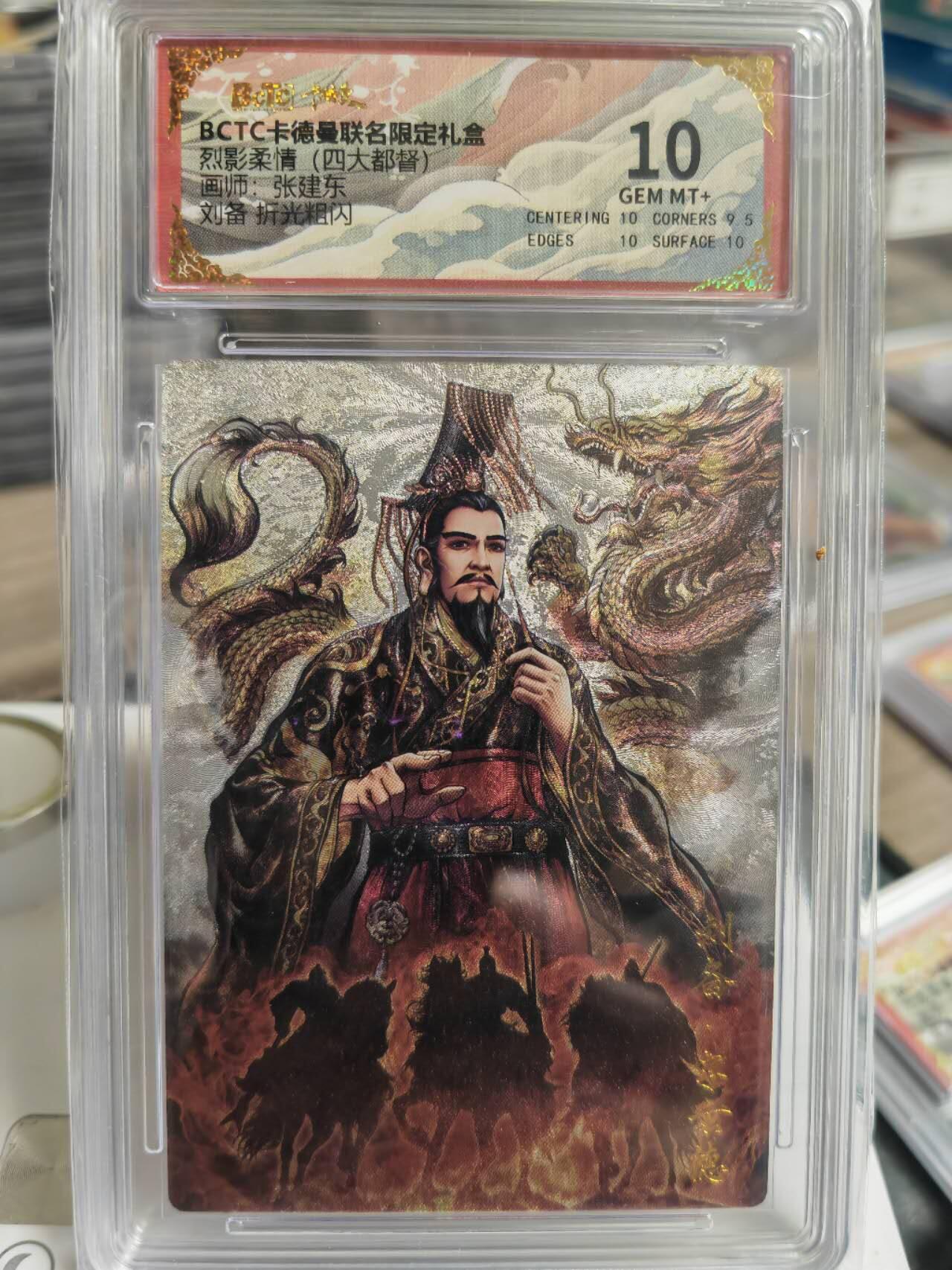阳大大卡牌拍卖第66期（持续收拍品，周五晚上九点截拍，进群福利早知道）
