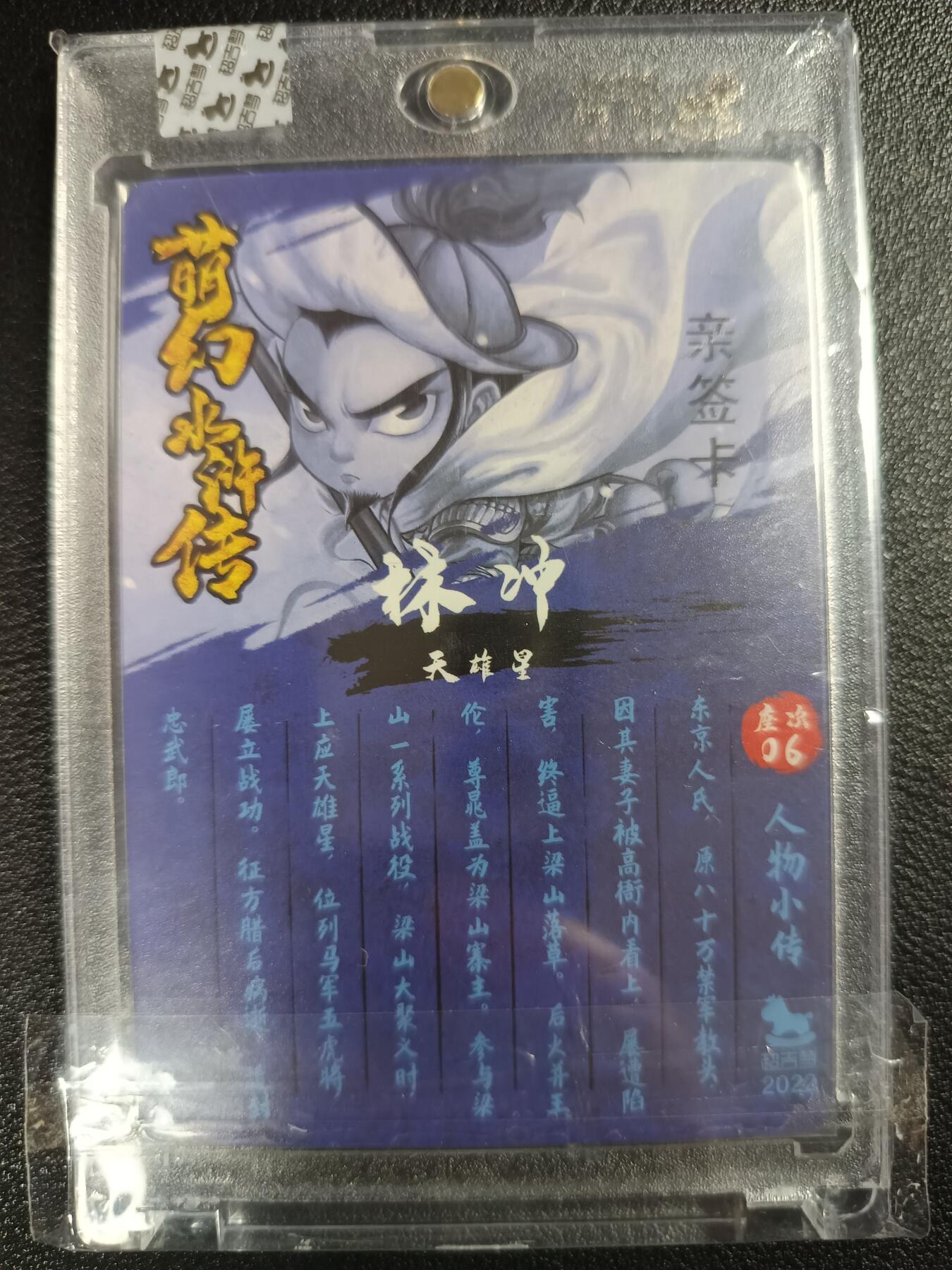 天玑星卡拍第114期《8.18周一截拍》持续收拍收评中 满赠卡需备注
