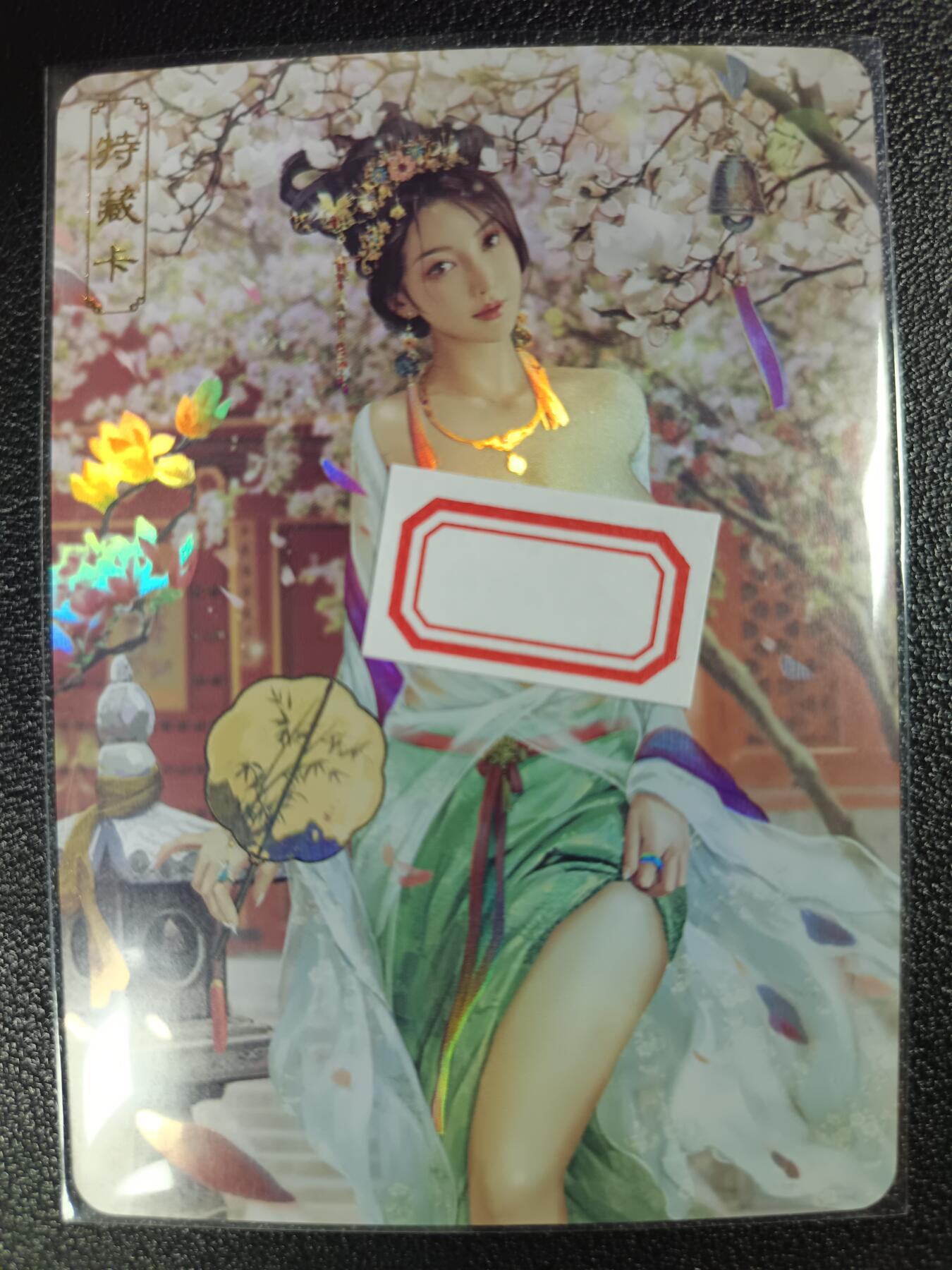天玑星卡拍第114期《8.18周一截拍》持续收拍收评中 满赠卡需备注 卡将卡牌 特藏卡 绝代芳华 苏小小 编号134 彩闪