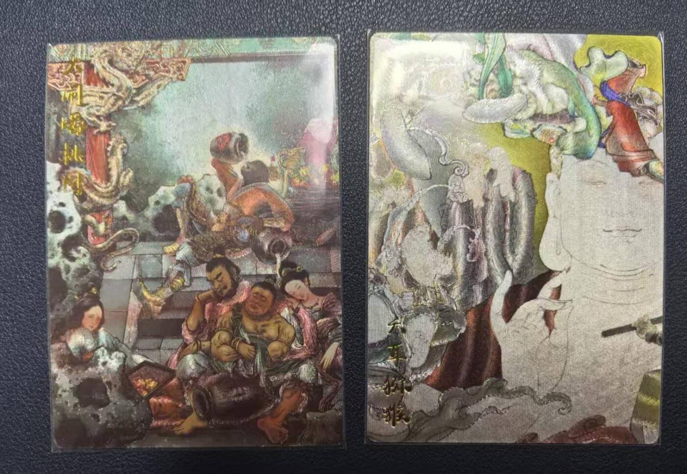 阳大大卡牌拍卖第67期（玄卡阁加场）（持续收拍品，周六晚上九点截拍，进群福利早知道） 【裸卡】齐卡文化 多吉 大闹蟠桃园+李广 大战狮驼岭